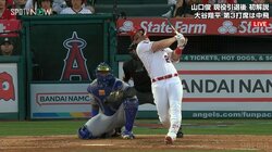 大谷翔平のおかげでリフレッシュ！前日休養トラウト、パワフル打撃で約130メートル特大弾「さすが兄貴！」