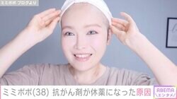 34歳で余命宣告を受けたミミポポ（38）、抗がん剤が休薬になった原因を明かす
