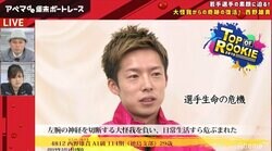 「このまま一生、左腕が動かないのか」神経断裂の惨事から奇跡の復活　ボートレーサー・西野雄貴