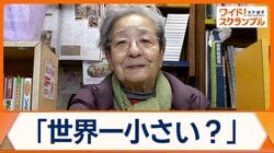 秋葉原の電気街で74年　一坪書店「万世書房」閉店　長年切り盛り…90歳店主の思い