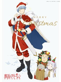 イケメンサンタにファン歓喜！「葬送のフリーレン」ヒンメルのクリスマスビジュアルに「決まってるねー」「眼福…」