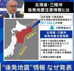 青森・北海道沖で震度5強、一時は津波警報も 専門家が強く訴える「スマホと水」の重要性「今やスマホがなければ絶海の孤島」