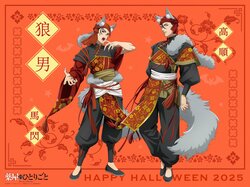 Gaoshun et Basen en « loups-garous » aux oreilles duveteuses ! Le 2ème visuel d'Halloween pour « Les Carnets de l'Apothicaire » dévoilé