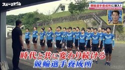 スマホもOK！“昭和から令和へ”競輪選手養成所がルール緩和したワケ？プロアスリートとして必須スキルに注目