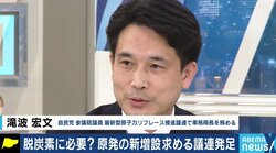 「皆さんも電力を享受してきた。“自分事”として捉えてほしい」原発新設などを主張する“リプレース推進議連”の事務局長に聞く