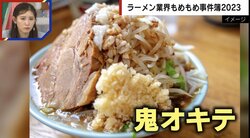 「ニンニク入れますか？」「普通で」の回答が通じない ラーメン店での“独自ルール”に戸惑う客多数 「威圧的な感じにしないで、少し柔らかく…」マニアが指摘