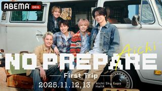 【ABEMA】5人組動画クリエイター・コムドット初の全国ツアー『NO PREPARE ー First Trip ー』愛知公演の開催決定