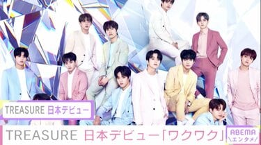 TREASURE ハルト トレカ 特典 公式グッズ セット デビュー TREASURE