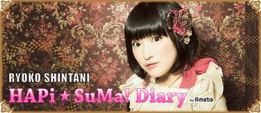 声優・新谷良子、ライブツアーのタイトルとロゴを発表「はっぴい