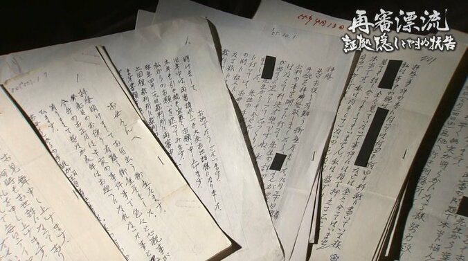 頑なに拒み続ける検察、えん罪を防ぐはずの制度が真実の追究を遠ざける…40年目を迎えた大崎事件で浮き彫りになる”再審格差” 4枚目