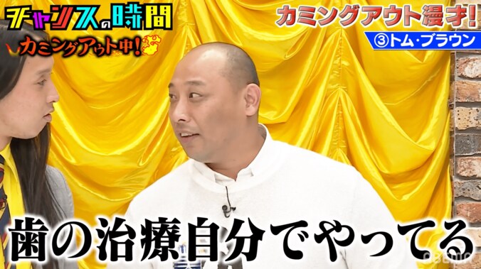 トム・ブラウン布川、相方みちおの元カノの秘密を暴露「俺の股と股の間に…」 2枚目