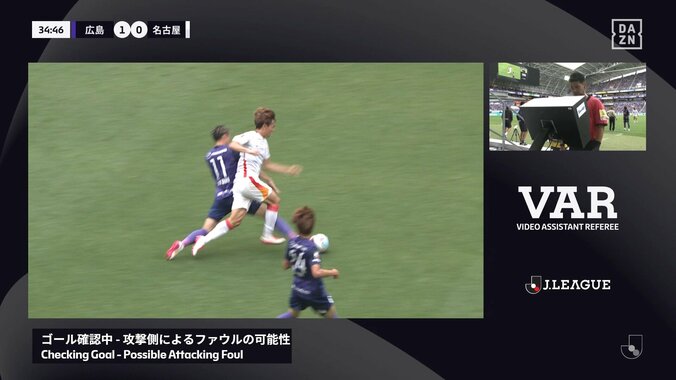 【映像】ゴールに直結した“際どい接触”