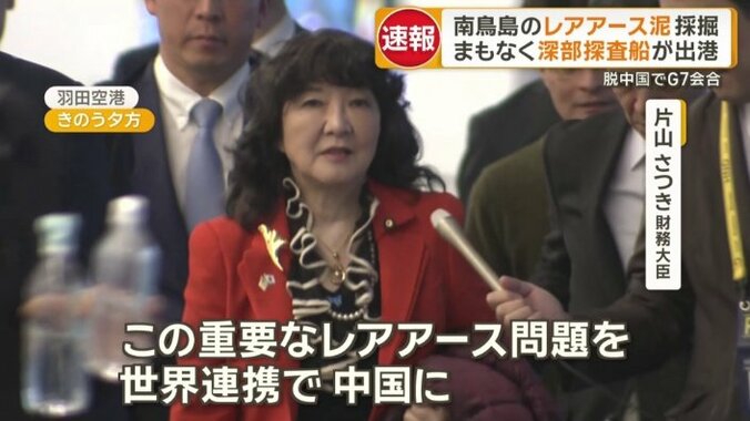 片山さつき財務大臣