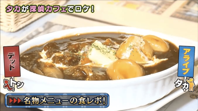 タカトシ・タカ、ひとり食レポで大惨事　「こういうのはやりたくない」 2枚目