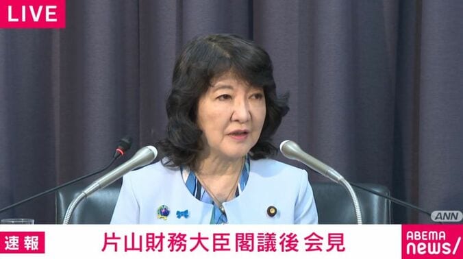 片山大臣
