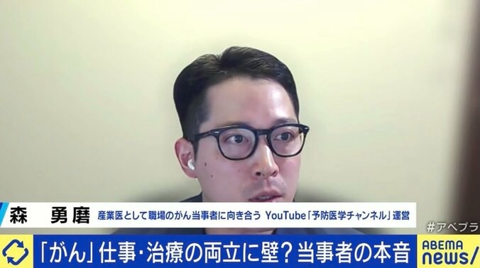 内科医で産業医の森勇磨氏