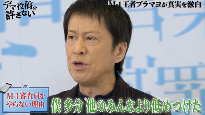 ブラマヨ吉田、M-1審査員時の失敗を明かしメイプル超合金らに懺悔「自分は審査したらアカン」 1枚目