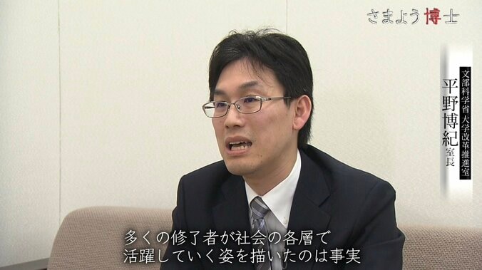 アルバイトで食いつなぎ、論文執筆もままならない日々…“国策“が生んだ、行き場を失う博士たち 10枚目