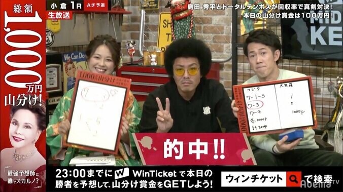 今年は運気急上昇のトータル・藤田、新年最初の競輪で好成績！／ミッドナイト競輪 1枚目