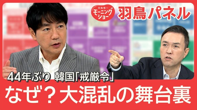 韓国『戒厳令』解除までの緊迫6時間 真相は？『失敗』で尹大統領 崖っぷちに 1枚目