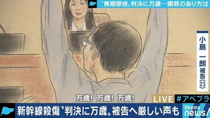 “万歳三唱” 3人殺傷の被告が望んだ通りの判決に、さらなる厳罰求める声も…死刑に意味はあるのか 1枚目