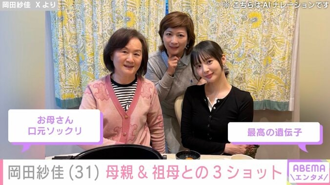 【写真・画像】水着姿が話題・岡田紗佳（31）、ポケモンアイテムを合わせたラフなコーデに反響「顔ちっちゃ」　2枚目