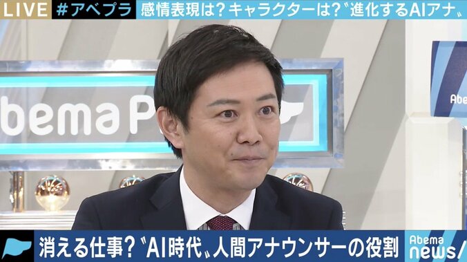 AI進化で消える職業!? テレ朝新人アナと考える これからの時代に求められるアナウンサー像 9枚目