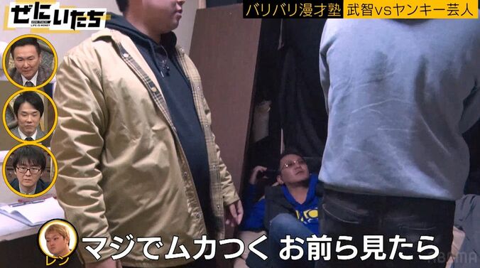 元暴走族総長と元ヤン芸人が楽屋で大乱闘「笑い取れたら謝れや！」かまいたち濱家「BreakingDownや」興奮 4枚目