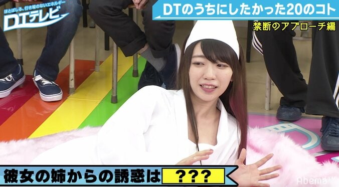 彼女の姉から誘惑されて…チュート徳井、夢のシチュエーションに「2人同時に付き合いたい」 6枚目