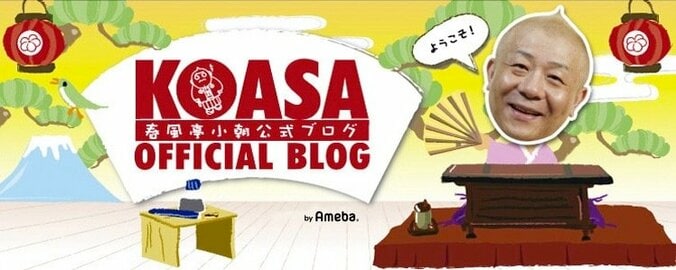 春風亭小朝、立川談志さんに言われたキザな台詞「石原さとみさんみたい人が言ったらたまんないよね」 1枚目