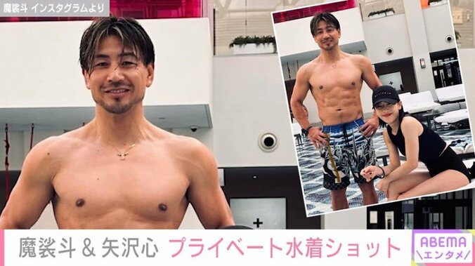 魔裟斗（45）、矢沢心（43）