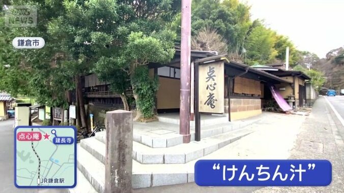 建長寺 和カフェ 点心庵