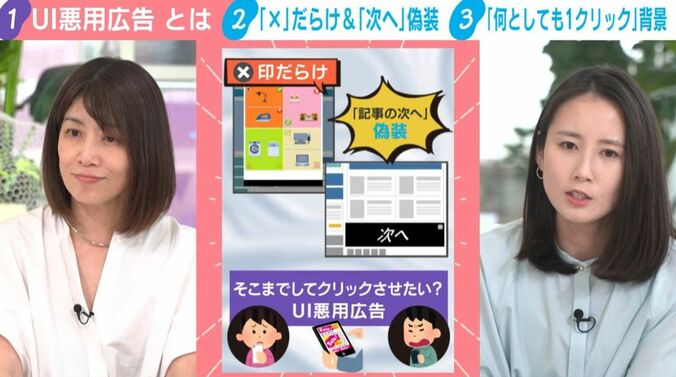 滝川麻衣子氏、森川夕貴キャスター