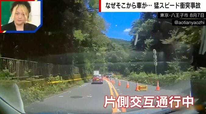東京・八王子市 8月7日