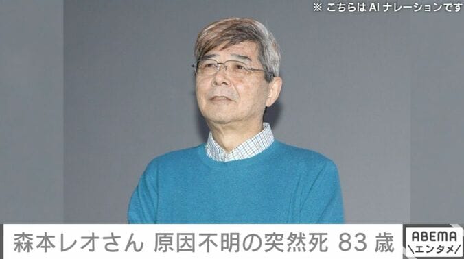 森本レオさん