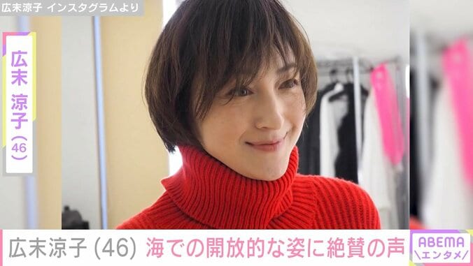 【写真・画像】3児の母・広末涼子（46）、家族で訪れた海での開放的な姿に「清楚すぎる」「女神」「ビーチボーイズ思い出す〜」などの声　1枚目