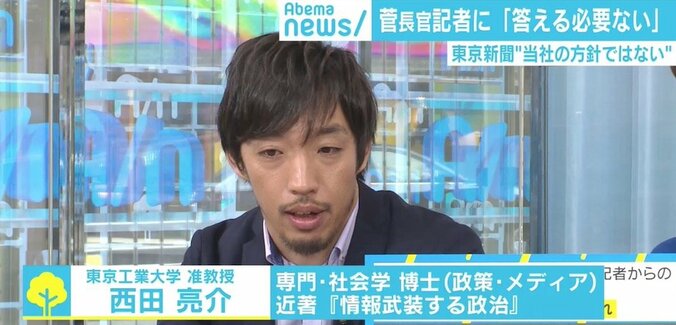 「マスメディアへの配慮が薄れている」菅官房長官の質問拒否は“新聞ジャーナリズム”衰退の表れか 3枚目