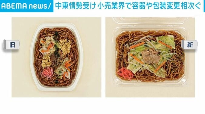 変更前後