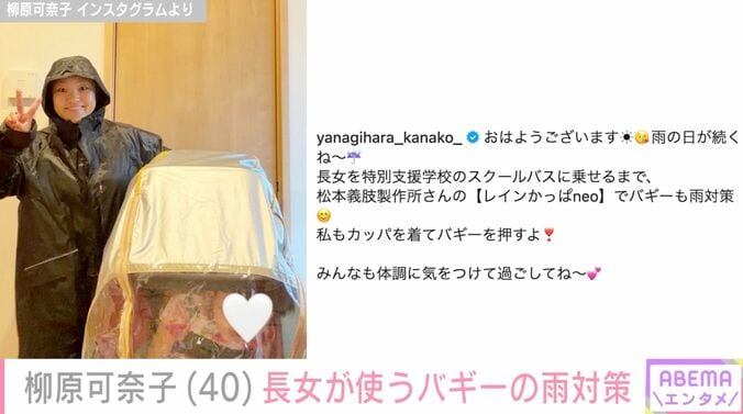 柳原可奈子 Instagramより