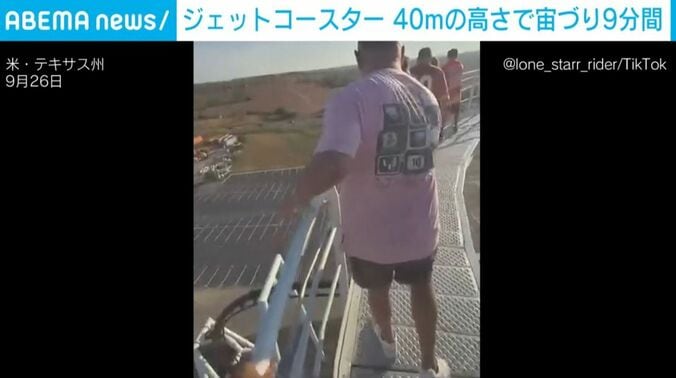 米・テキサス州