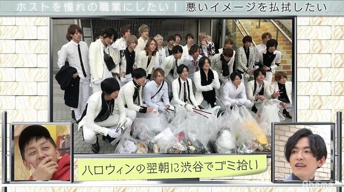 「ハロウィンに渋谷でゴミ拾い」は逆効果？“ホスト”がイメージアップするには 3枚目