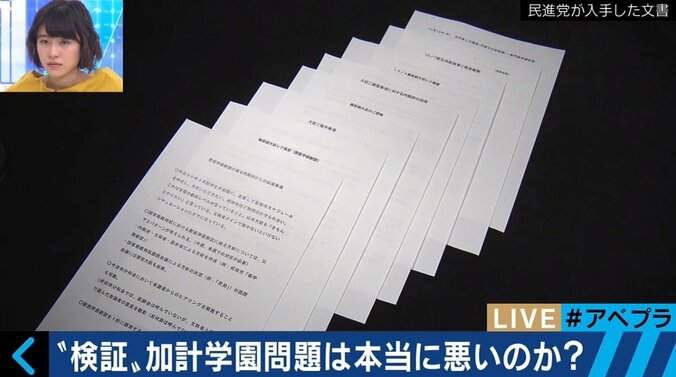 何が悪い？加計学園問題　背景に官邸vs文科省の対立も 1枚目