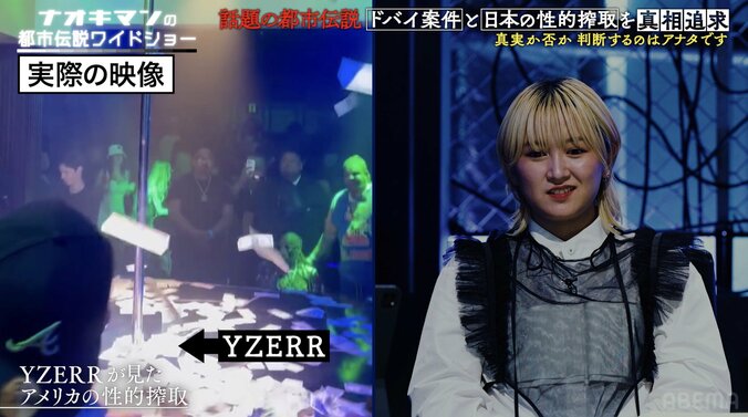 【写真・画像】「1日で300万円くらい投げる」人気アーティスト、アメリカのストリップクラブの実態を明かす　2枚目