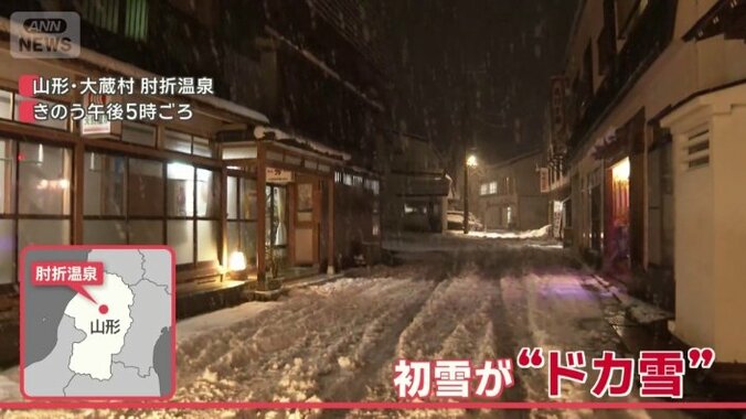 初雪がドカ雪に