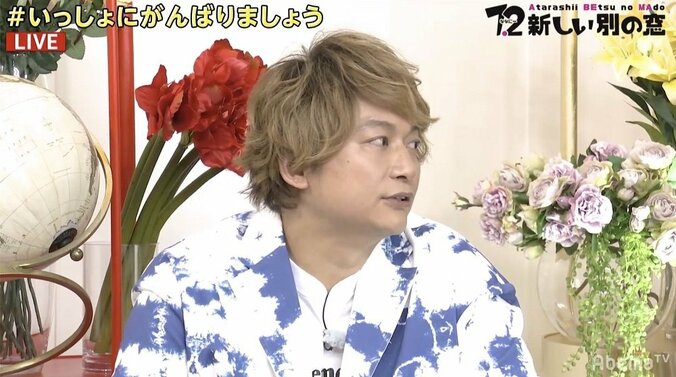 稲垣・草なぎ・香取、“コントのきっかけ”志村けんさんを追悼「みんなの心の中に生きています」 3枚目