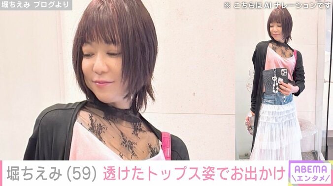 堀ちえみ ブログより