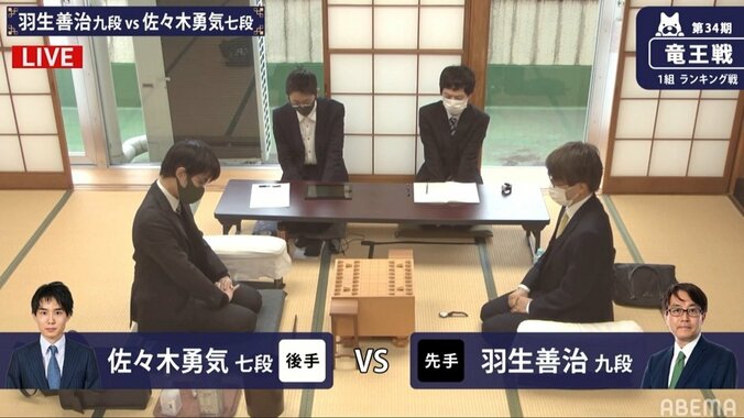 羽生善治九段、竜王挑戦へ今期初戦 若手実力者・佐々木勇気七段と対局開始／将棋・竜王戦1組ランキング戦 1枚目