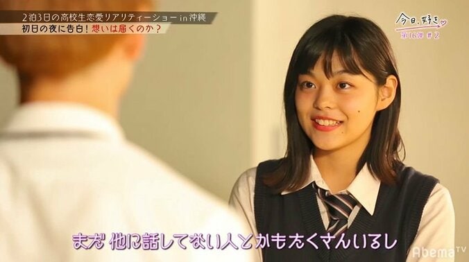 噂の美女の乱入で男子らが瞬く間に虜に！ 一方他の女子たちのテンションは…？大波乱の『今日好き』第16弾2話 18枚目