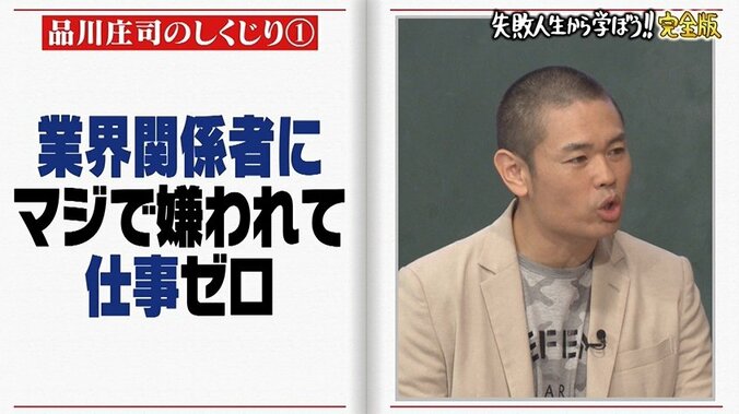 オードリー若林、9カ月ぶりの『しくじり先生』に戸惑い  『激レアさん』と混同し「あれ？」 2枚目