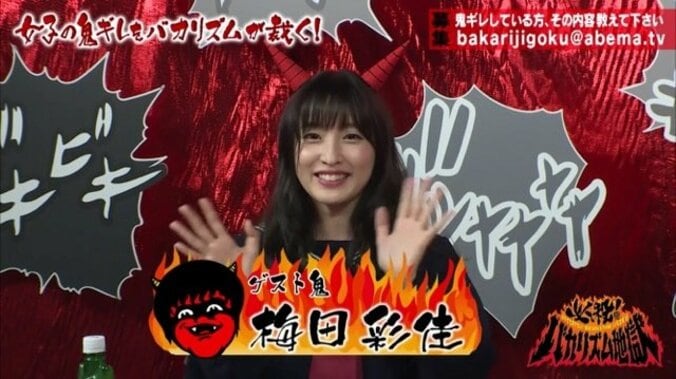 元AKB48梅田、貧乳ポリシーを告白「絶対にパットを入れない」　倉持由香、尻に顔用のパック「顔よりケアしている」 1枚目